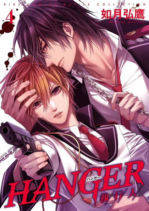 PRE-ORDER Hanger Manga Volume 4 Crunchyroll&x27;s Price Free U. . Hanger manga volume 4 release date